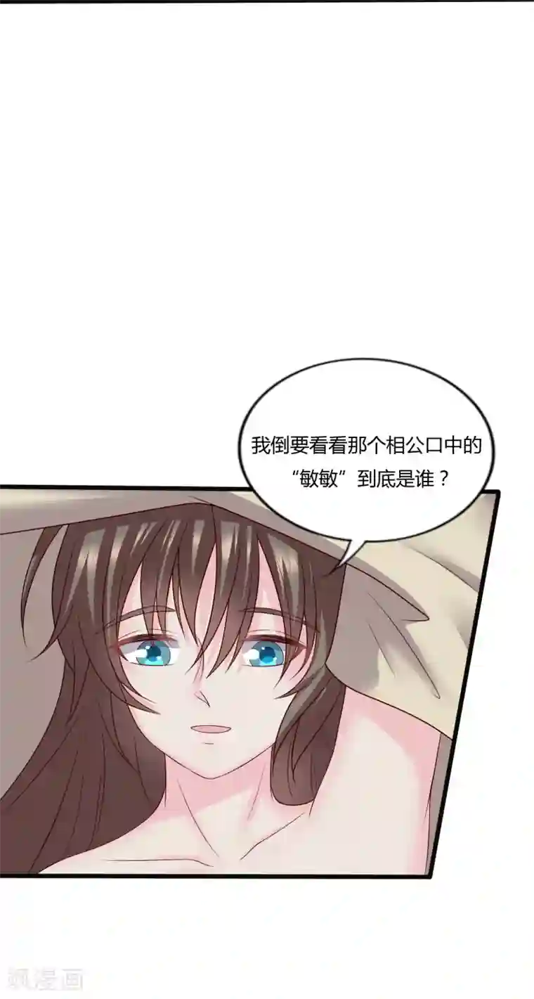 重生之影后养成计划第28话