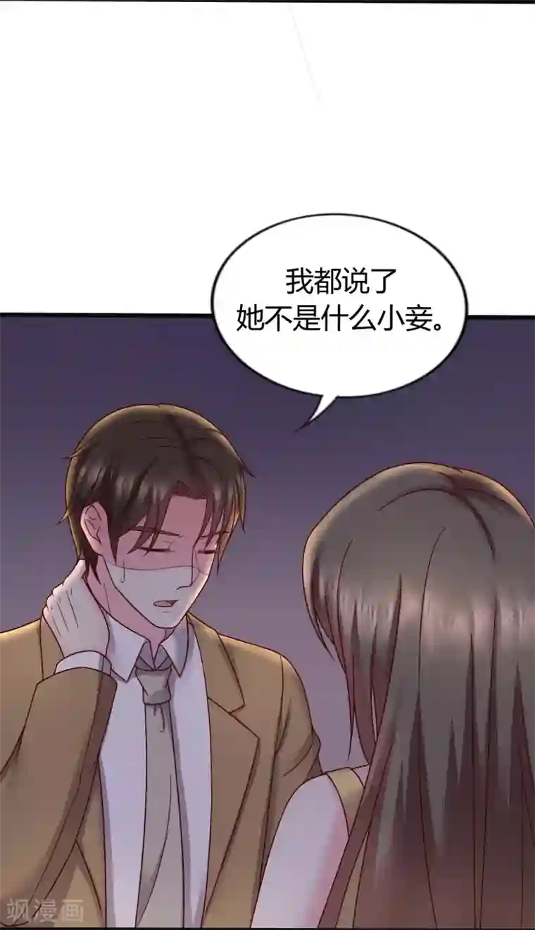 重生之影后养成计划第28话