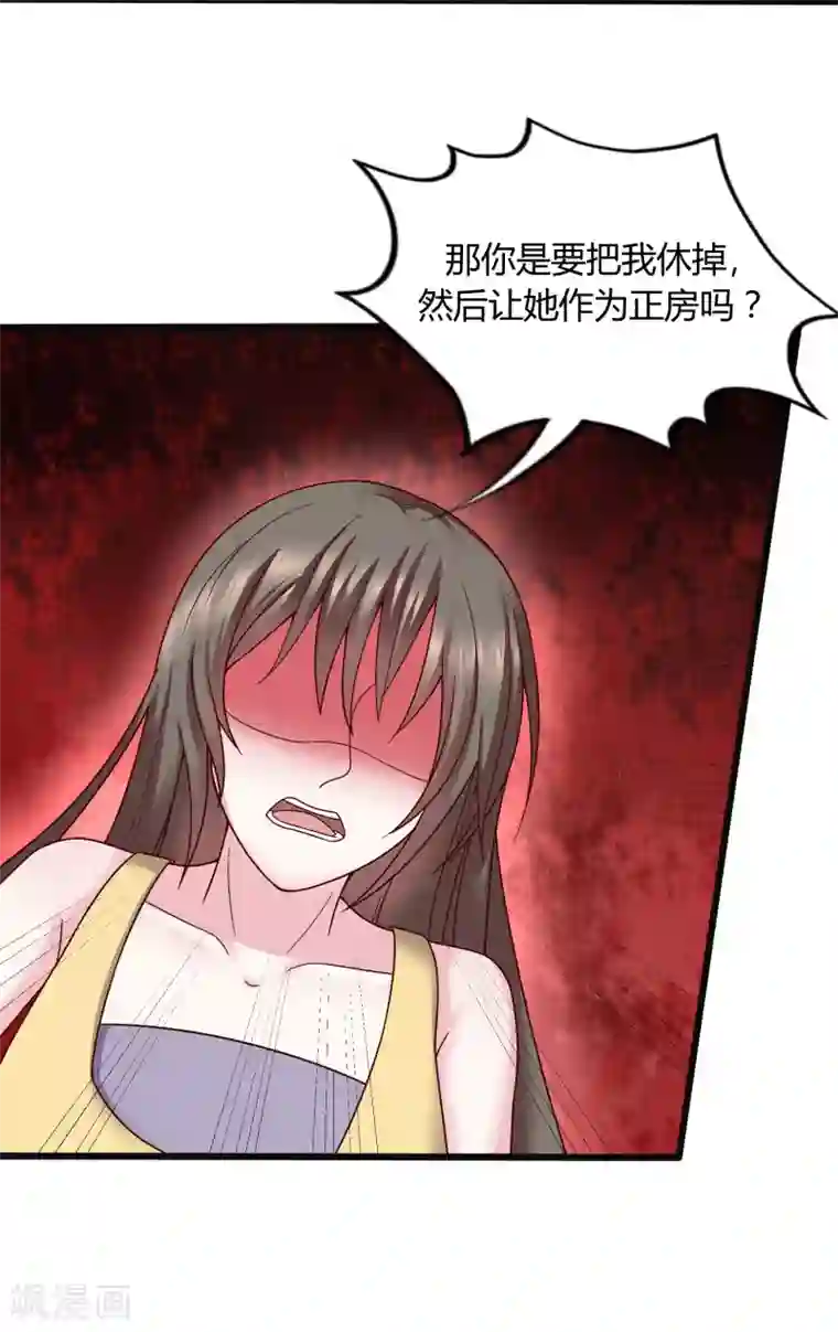 重生之影后养成计划第28话