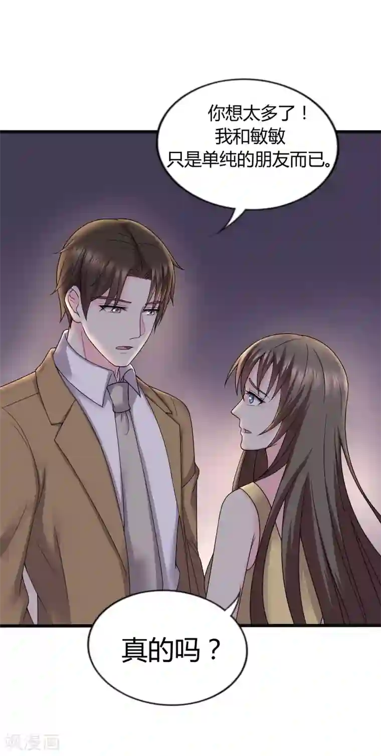 重生之影后养成计划第28话