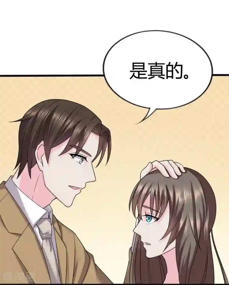 重生之影后养成计划第28话