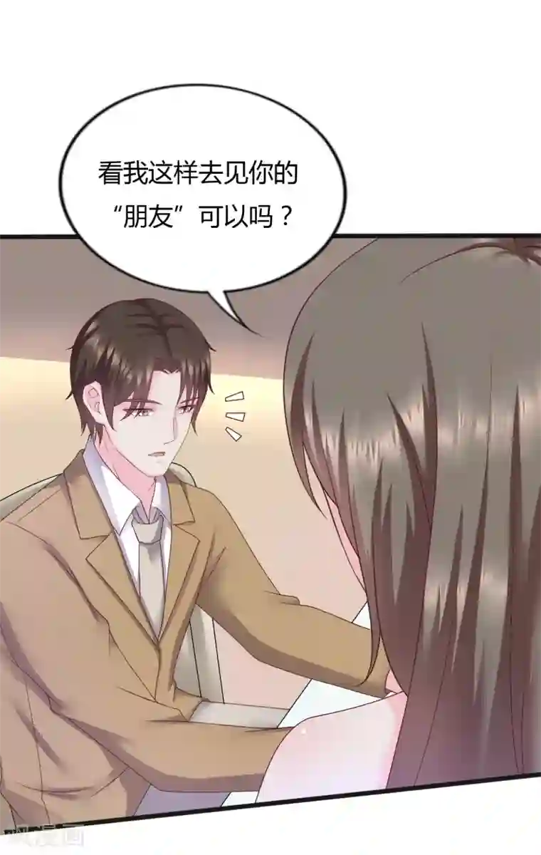 重生之影后养成计划第29话