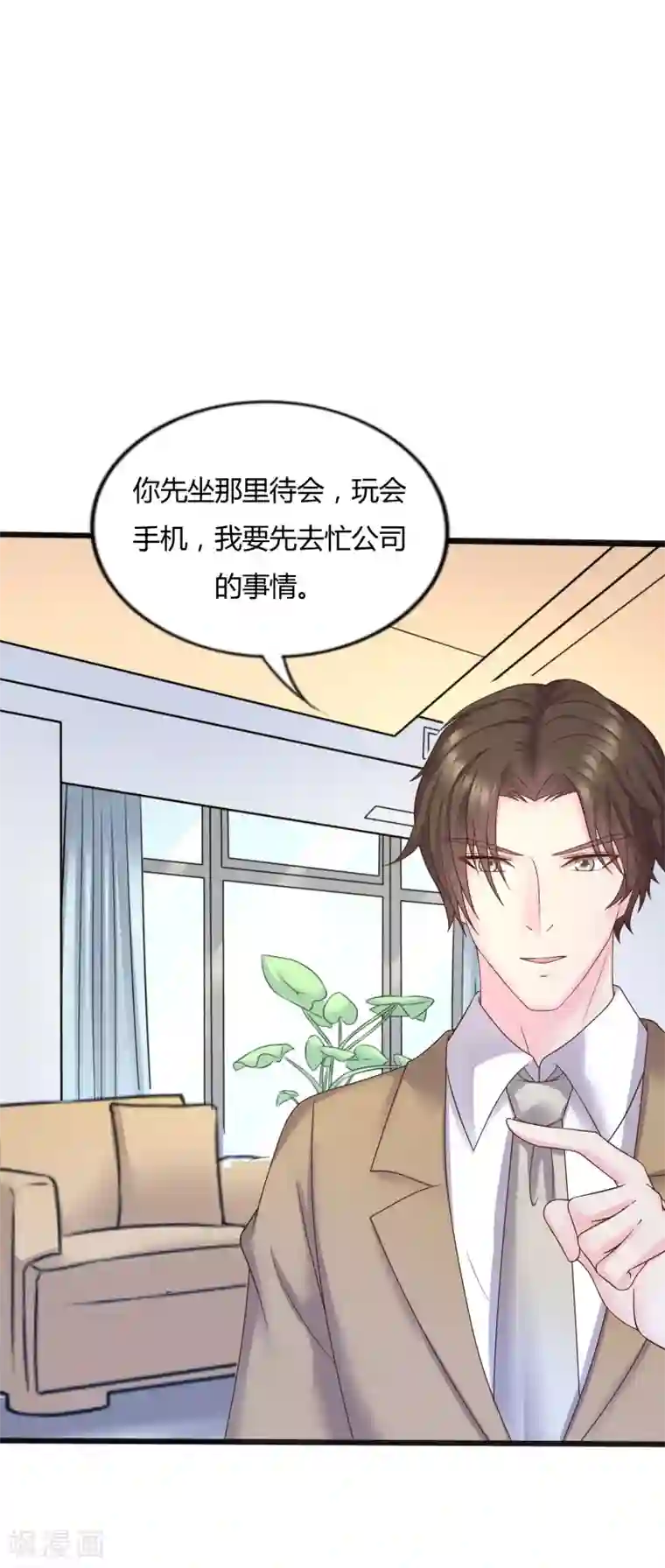 重生之影后养成计划第29话