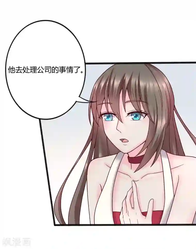 重生之影后养成计划第29话