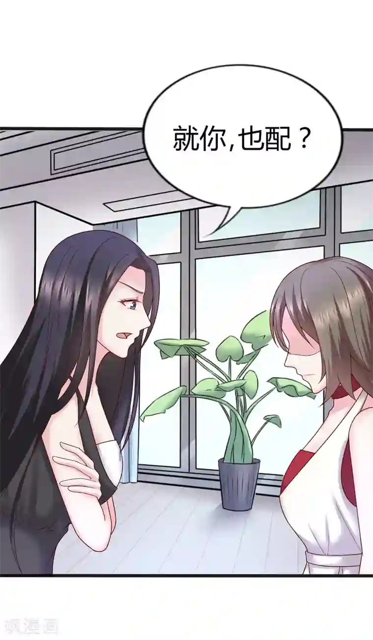 重生之影后养成计划第29话