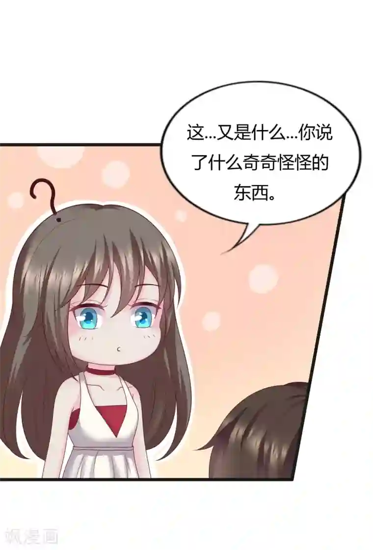 重生之影后养成计划第29话