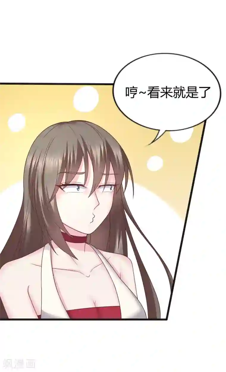 重生之影后养成计划第29话