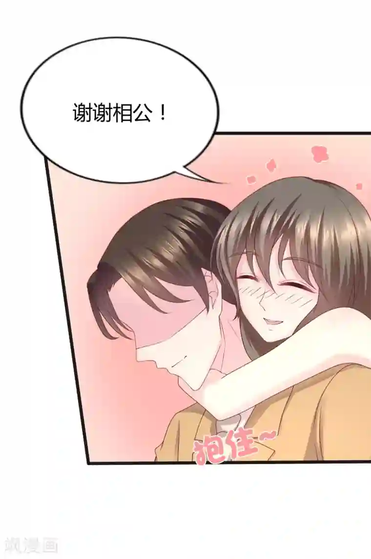 重生之影后养成计划第29话