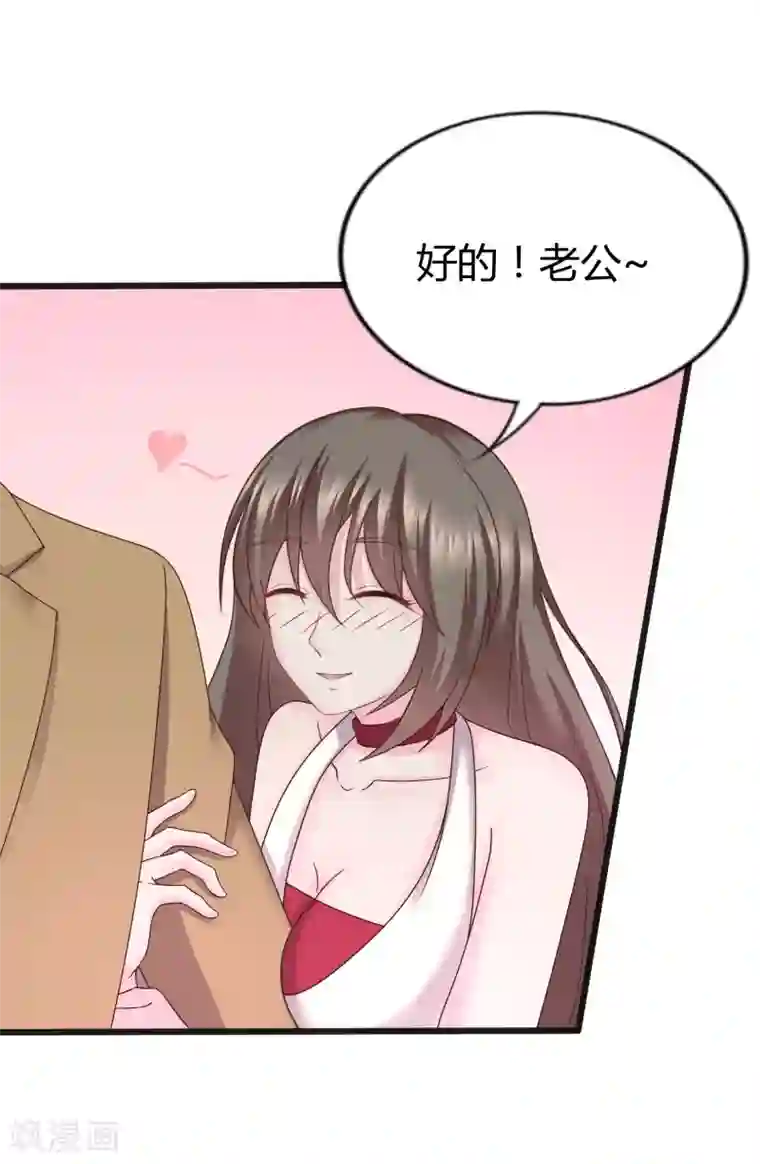 重生之影后养成计划第29话