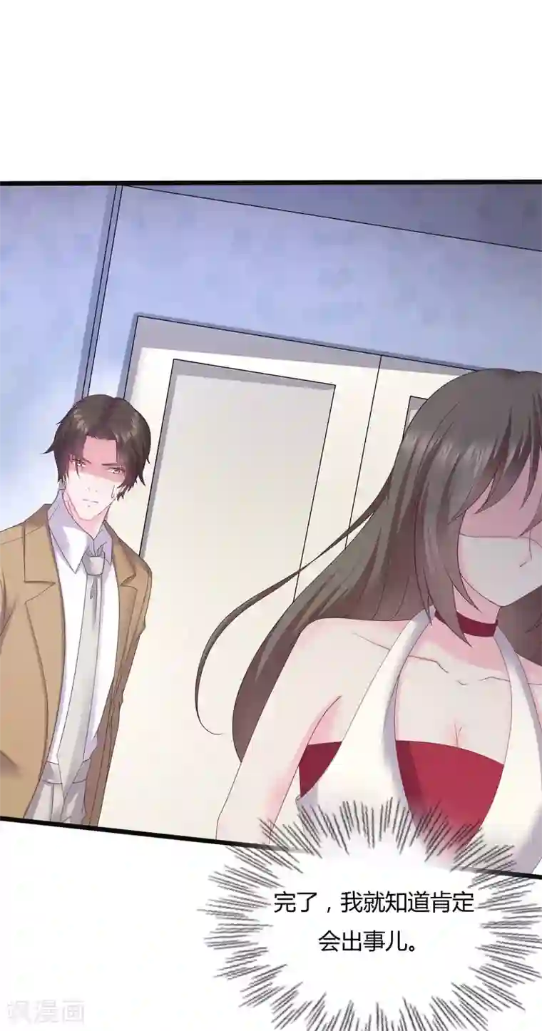 重生之影后养成计划第30话