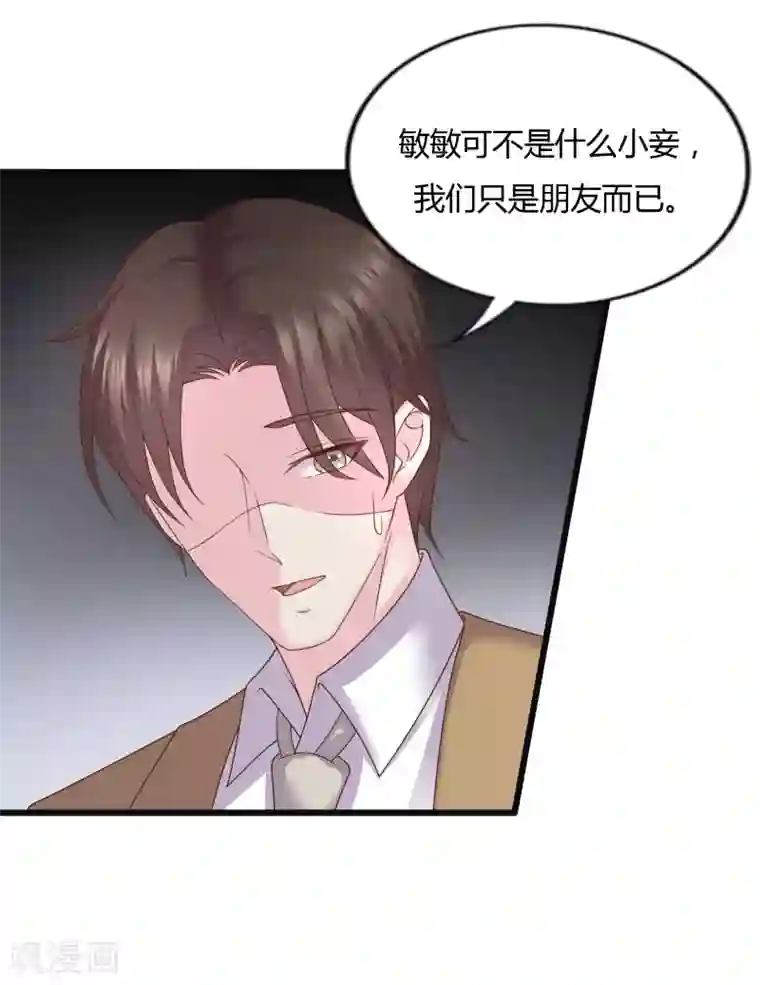 重生之影后养成计划第30话