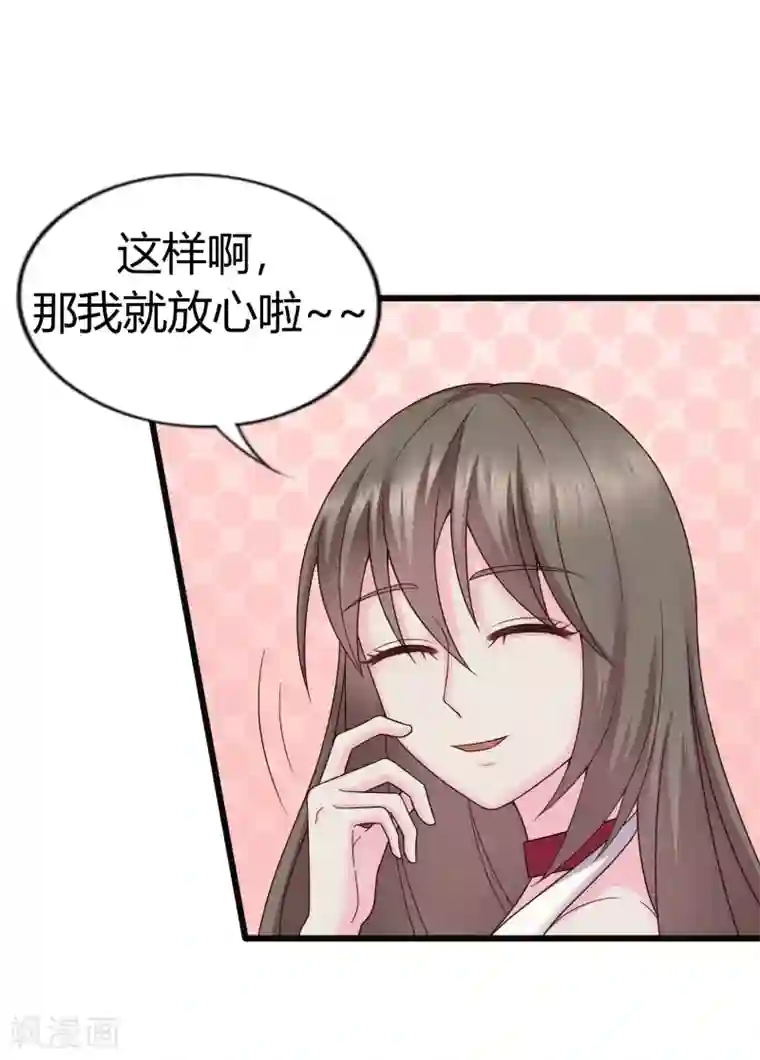 重生之影后养成计划第30话