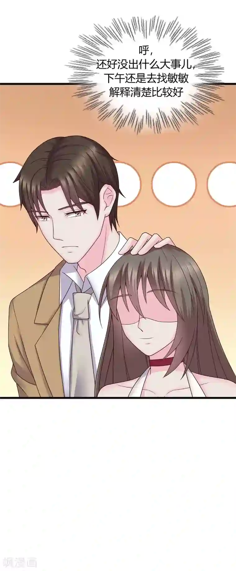 重生之影后养成计划第30话