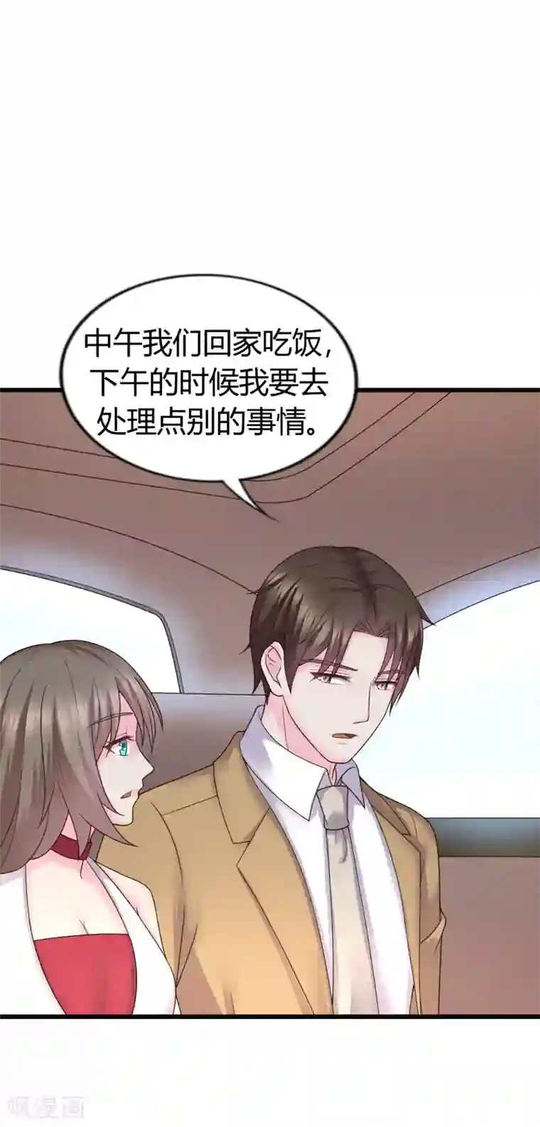 重生之影后养成计划第30话