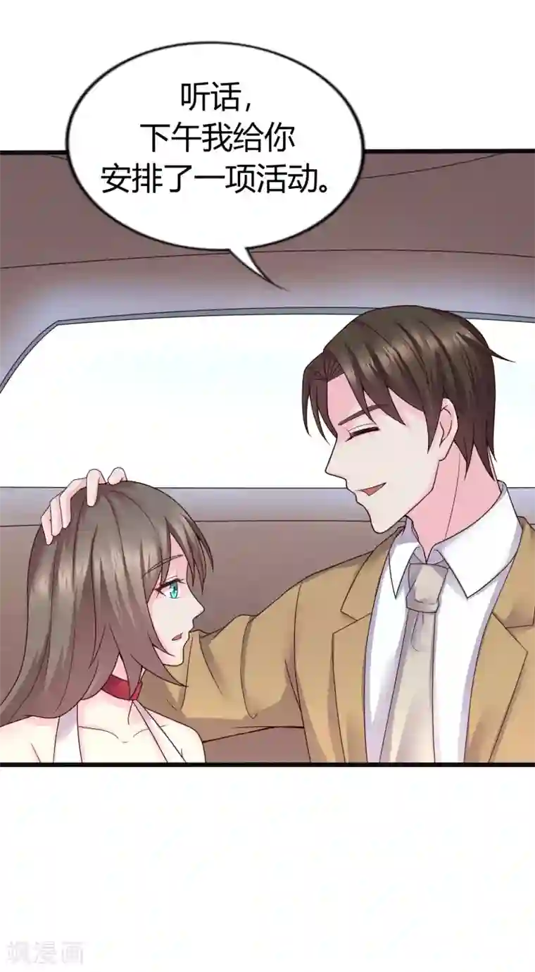 重生之影后养成计划第30话