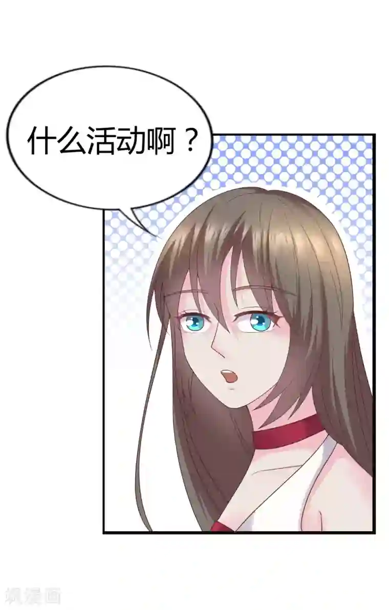 重生之影后养成计划第30话