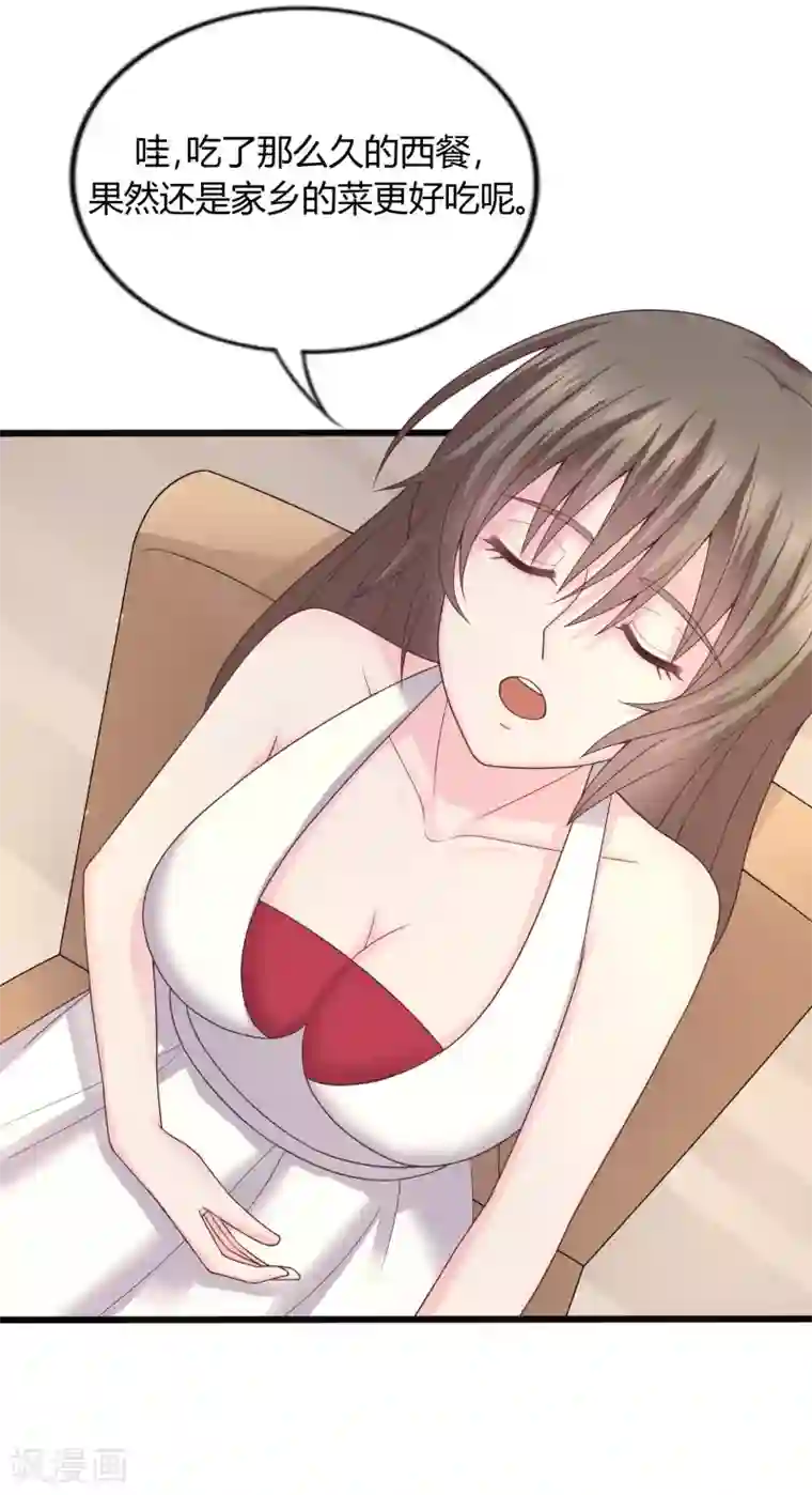 重生之影后养成计划第30话