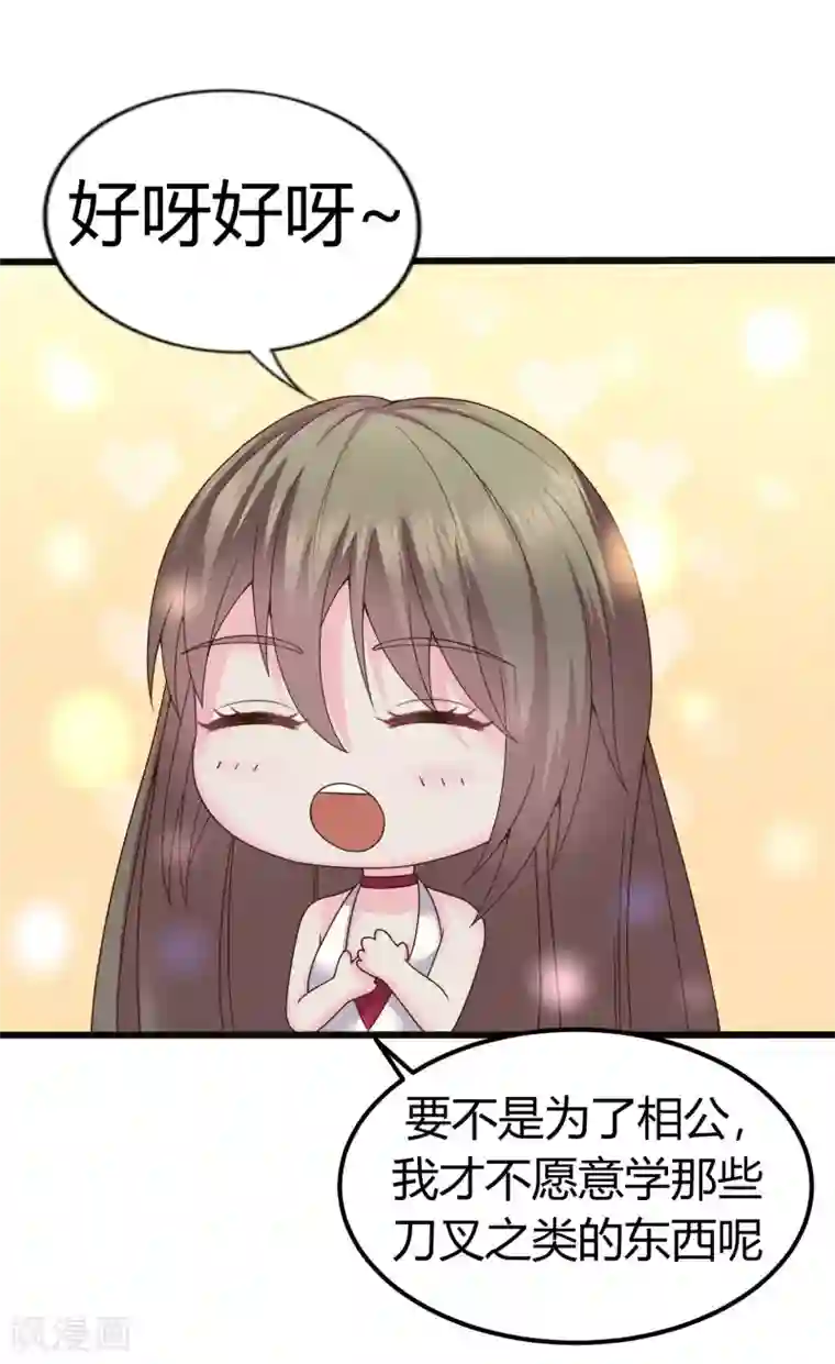 重生之影后养成计划第30话