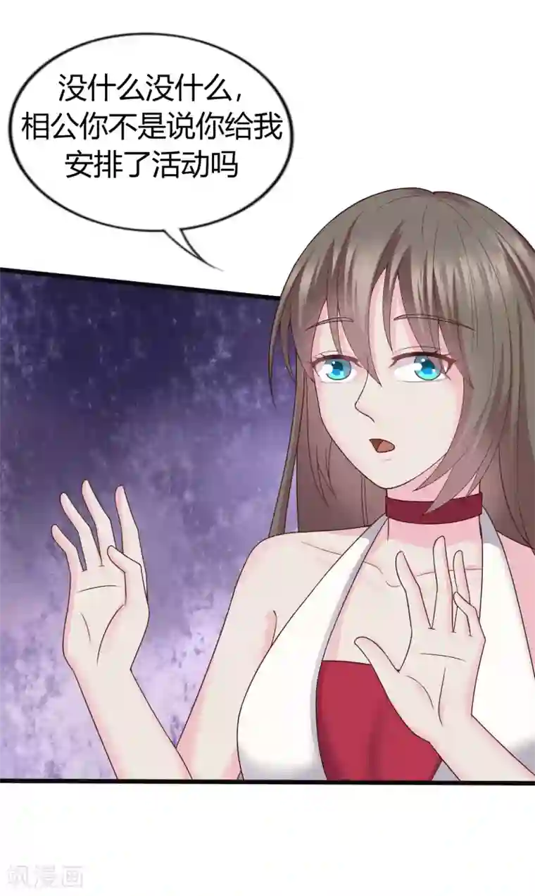 重生之影后养成计划第30话