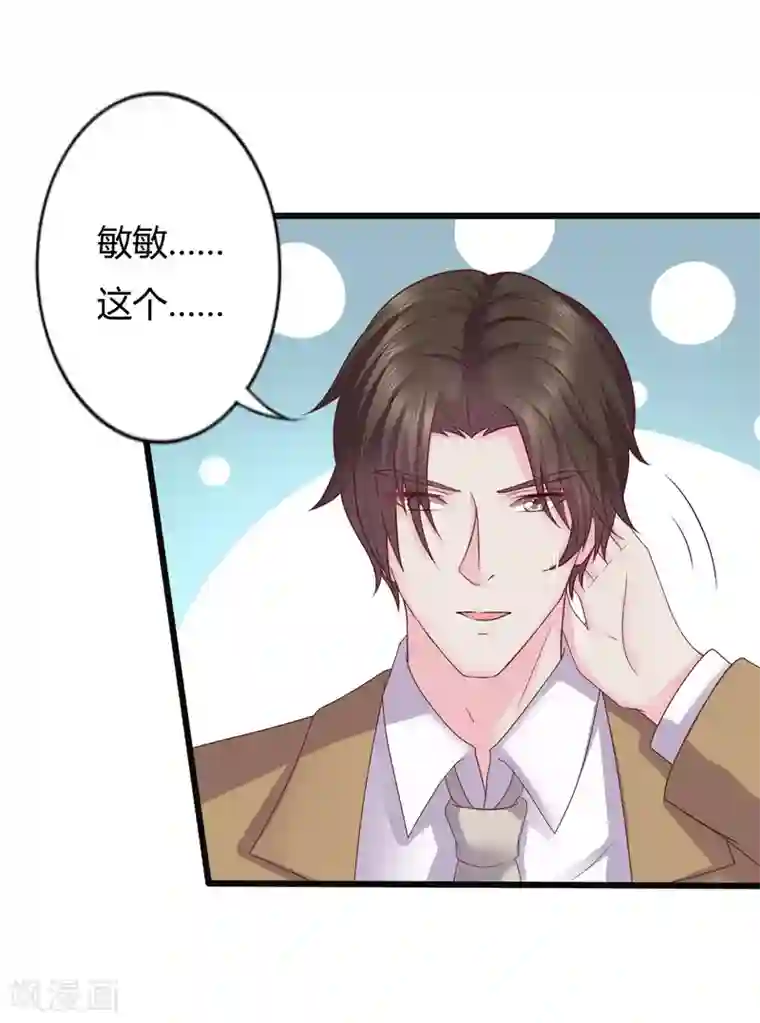 重生之影后养成计划第30话