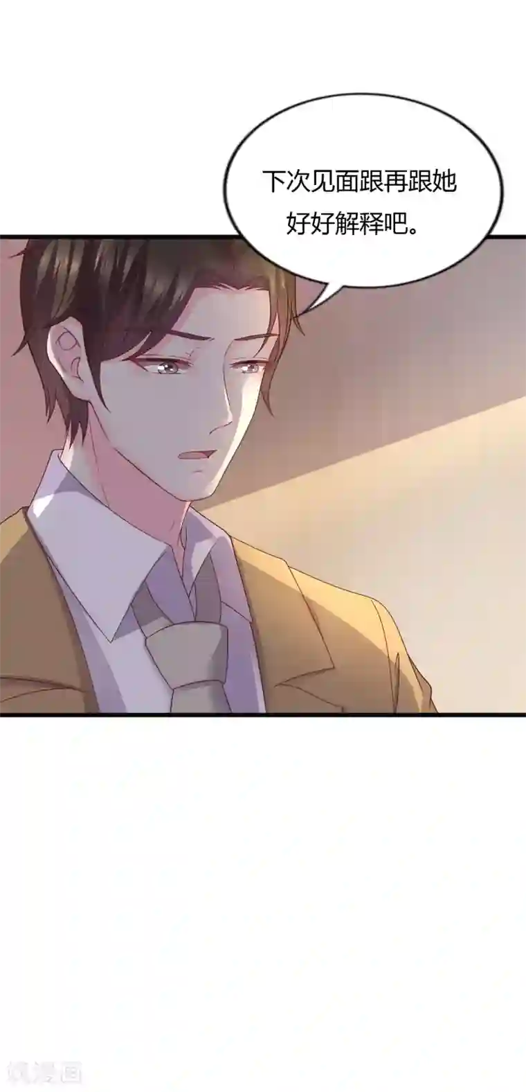 重生之影后养成计划第30话