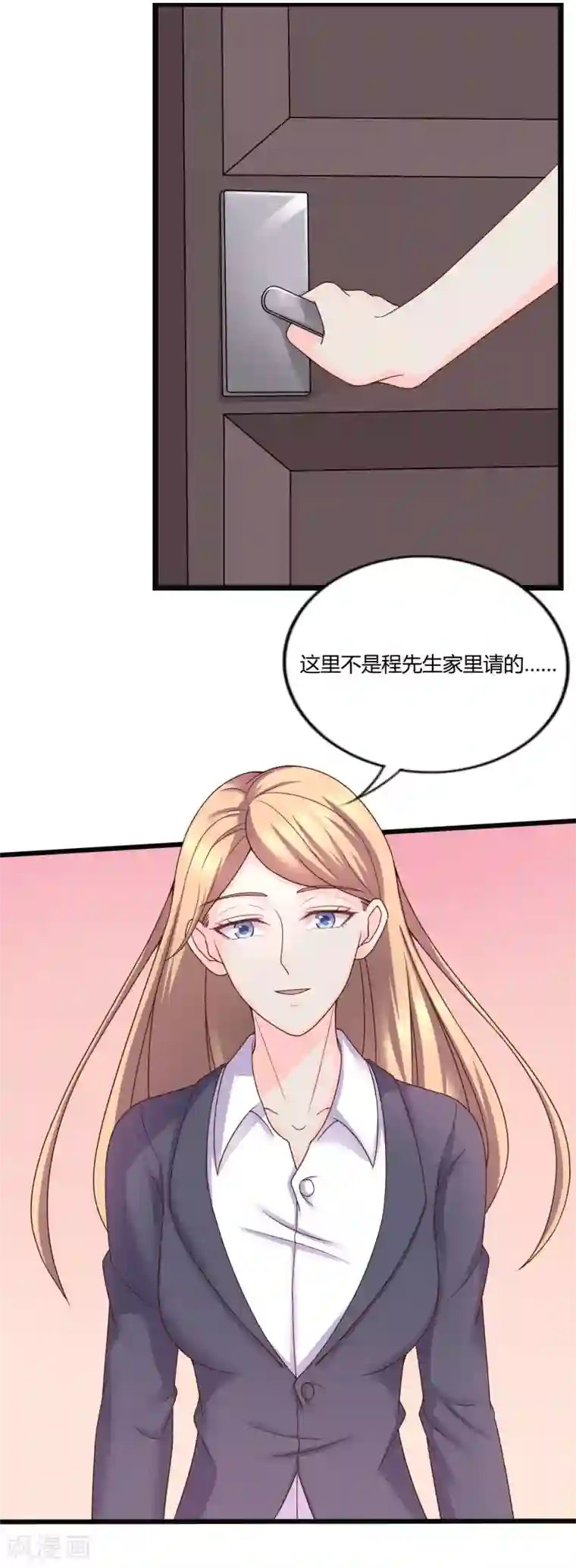 重生之影后养成计划第31话