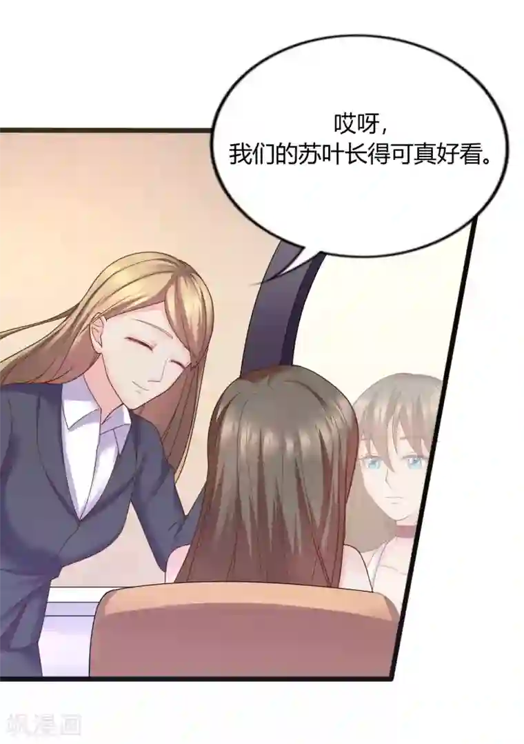 重生之影后养成计划第31话