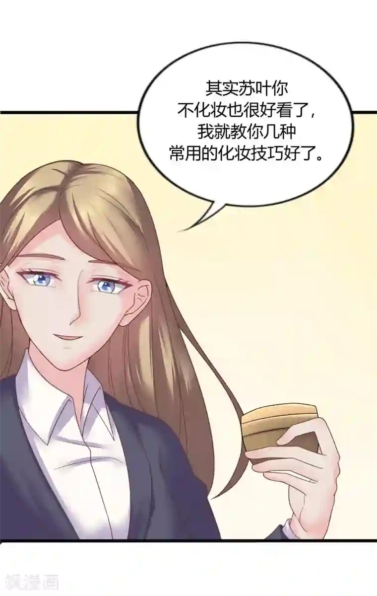 重生之影后养成计划第31话