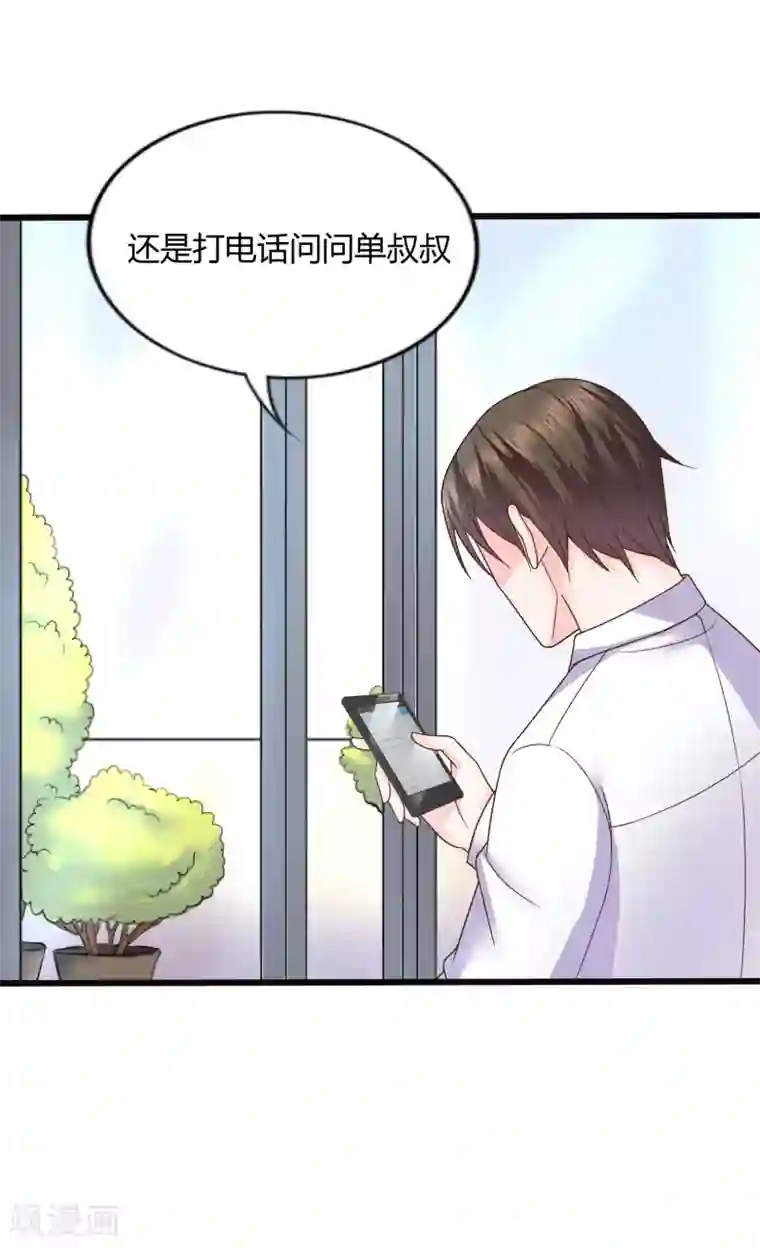 重生之影后养成计划第31话