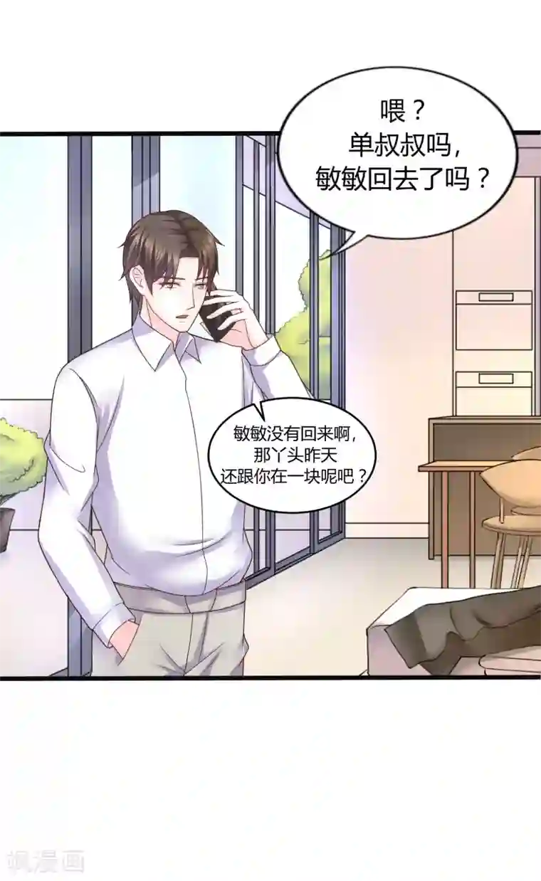 重生之影后养成计划第31话