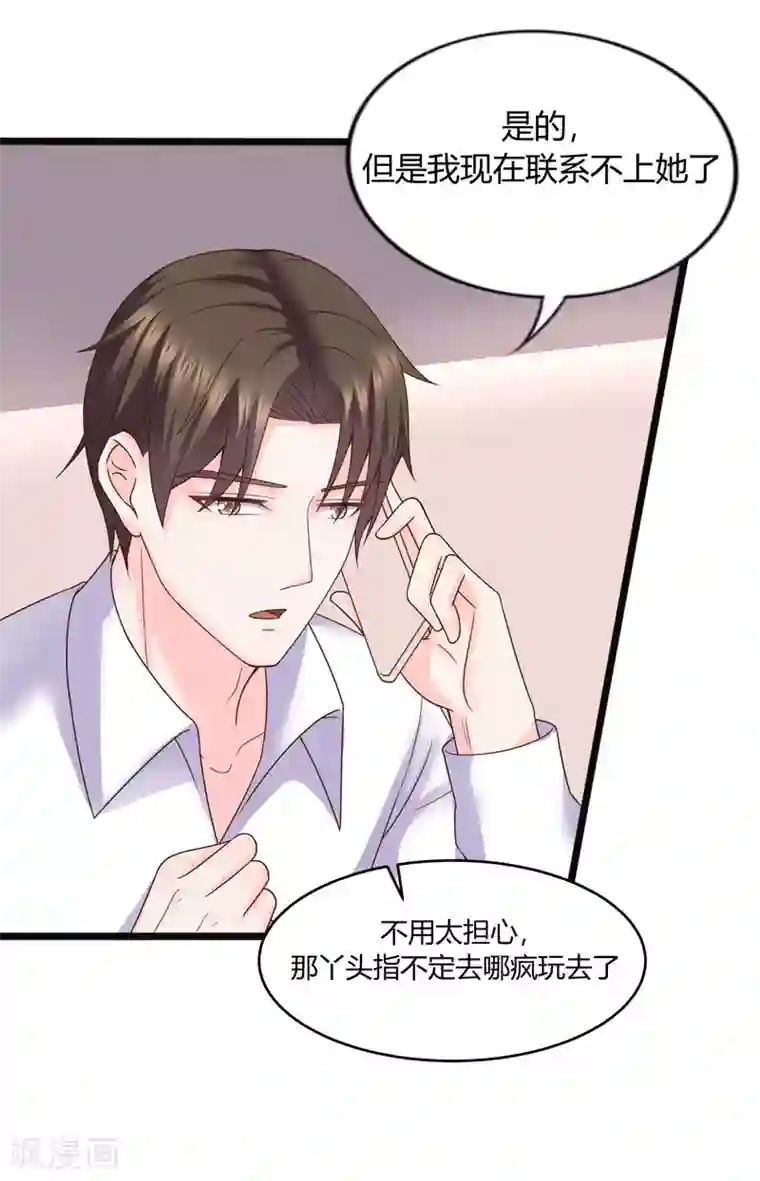 重生之影后养成计划第31话