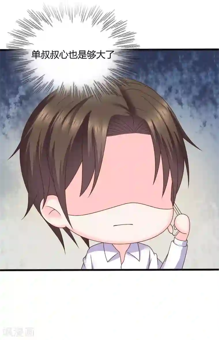 重生之影后养成计划第31话