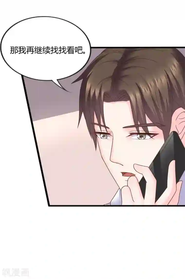 重生之影后养成计划第31话