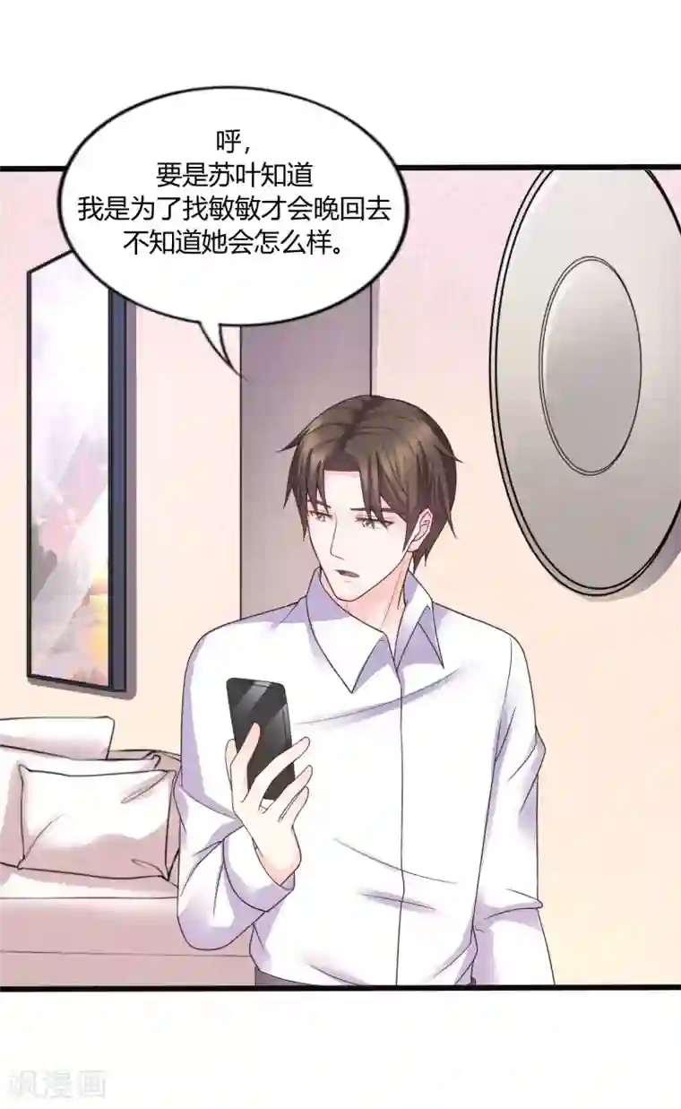 重生之影后养成计划第31话