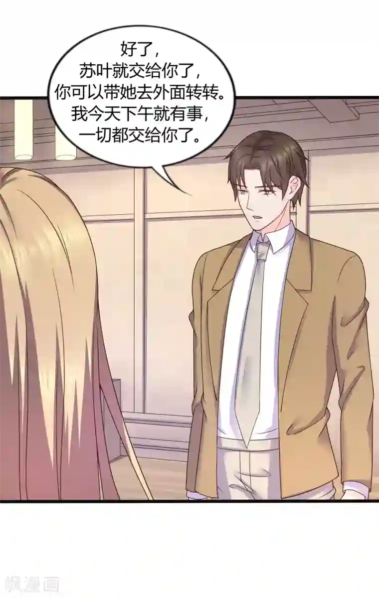 重生之影后养成计划第31话