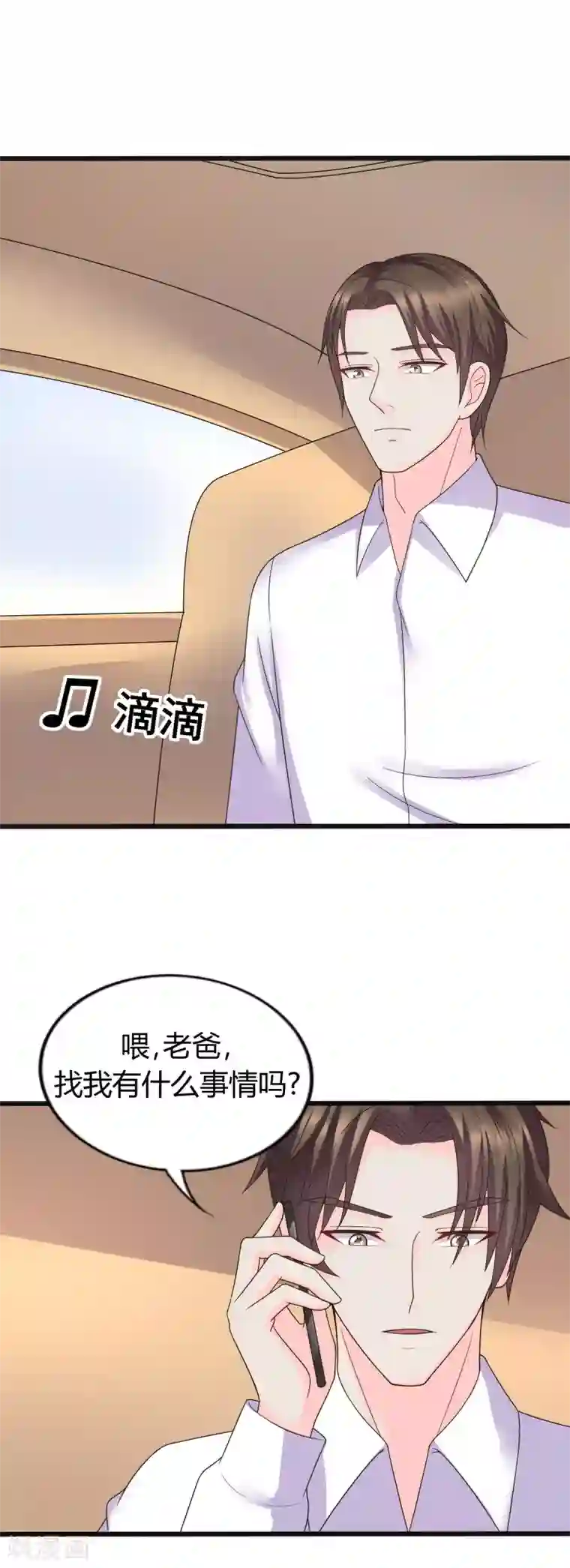 重生之影后养成计划第32话