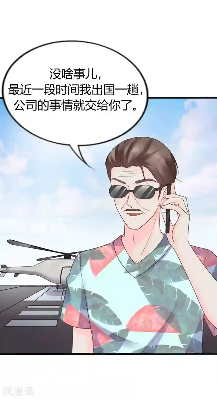 重生之影后养成计划第32话