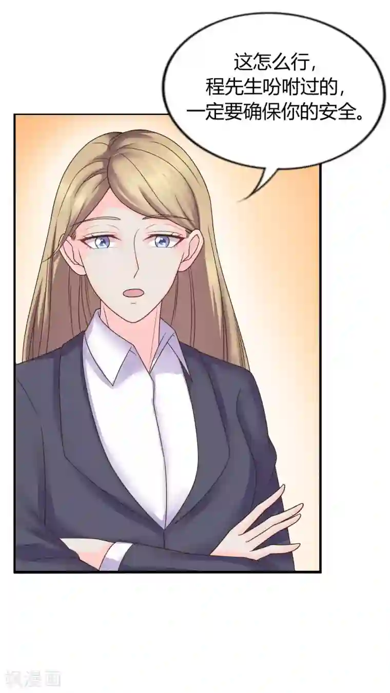 重生之影后养成计划第32话