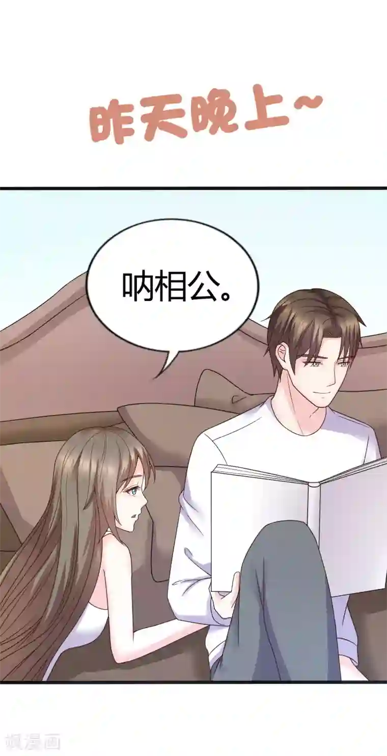 重生之影后养成计划第32话