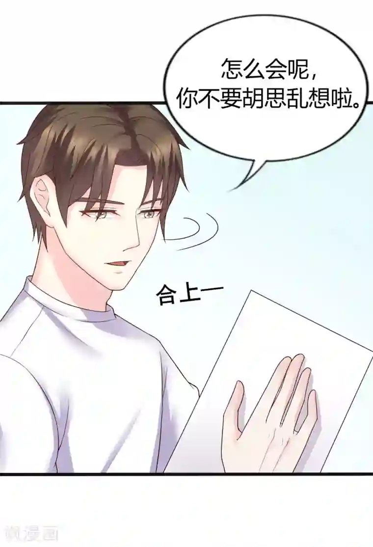 重生之影后养成计划第32话