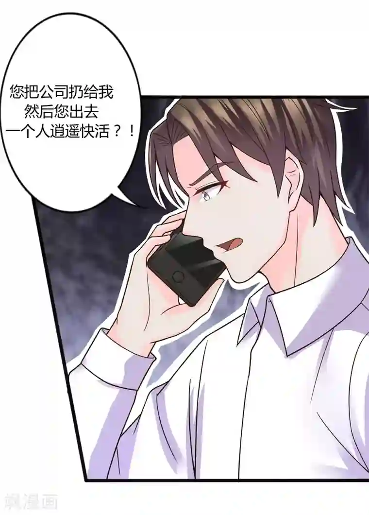 重生之影后养成计划第32话