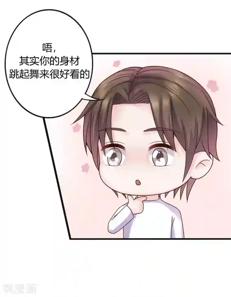 重生之影后养成计划第32话