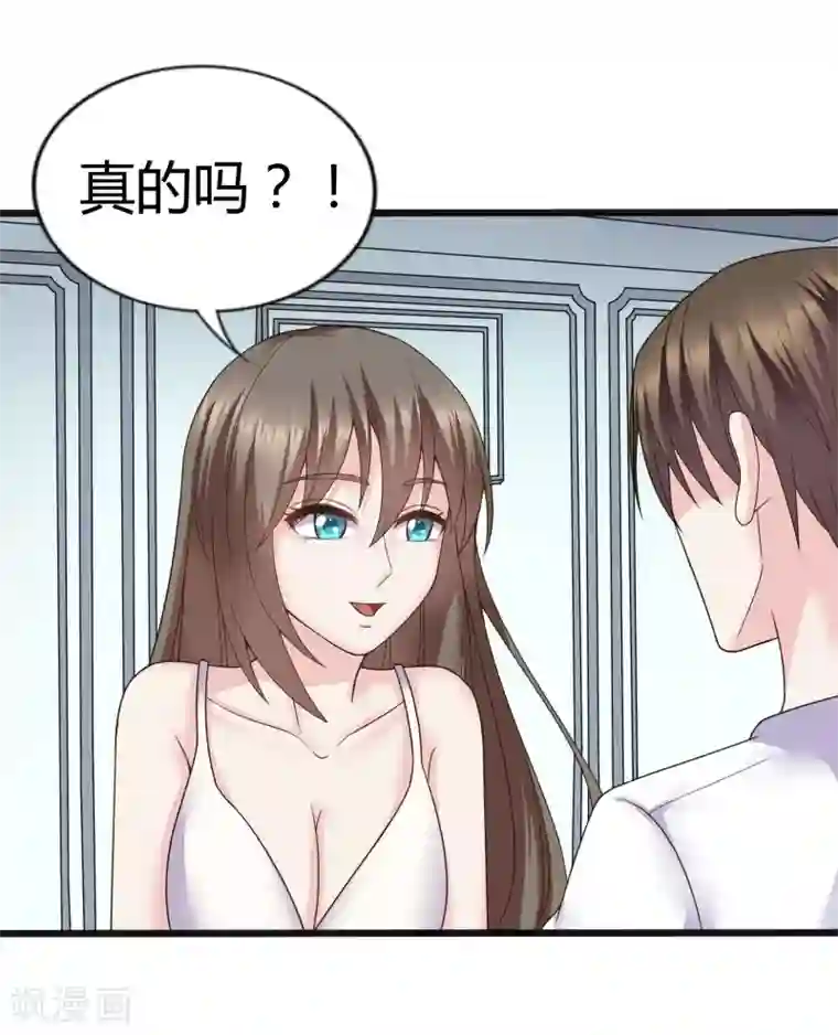 重生之影后养成计划第32话