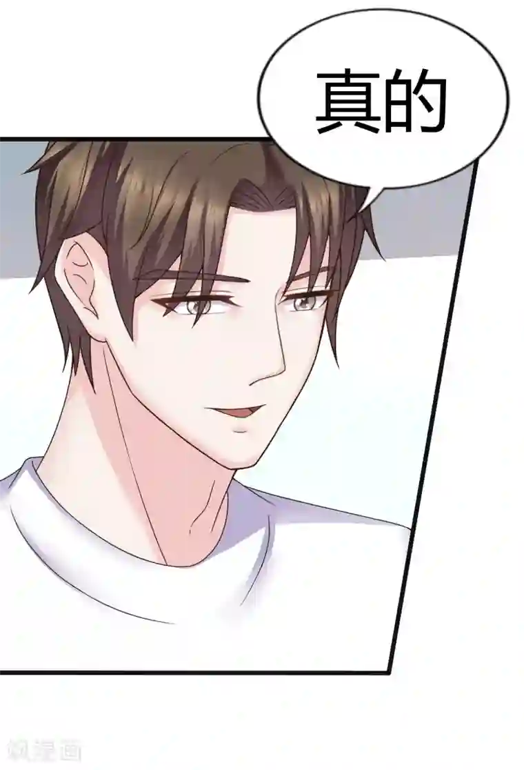 重生之影后养成计划第32话