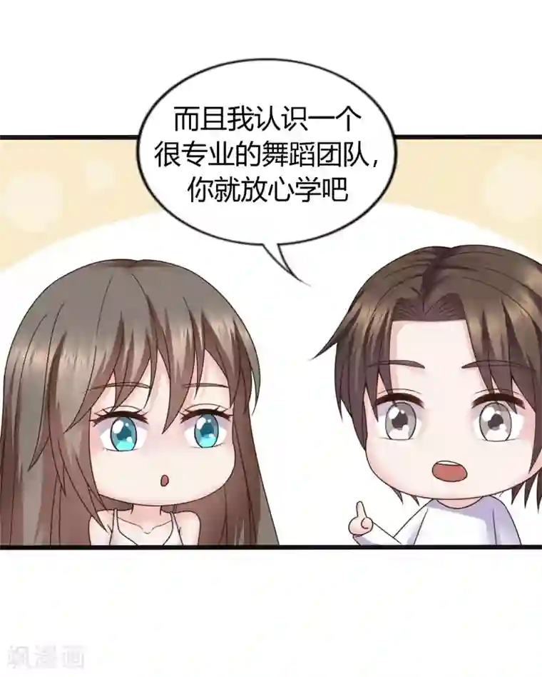 重生之影后养成计划第32话