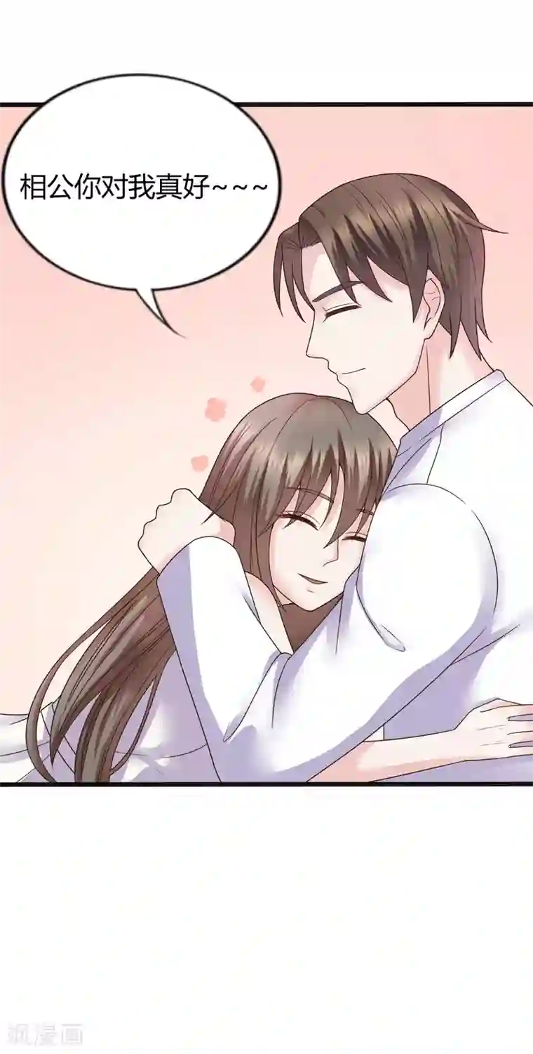 重生之影后养成计划第32话