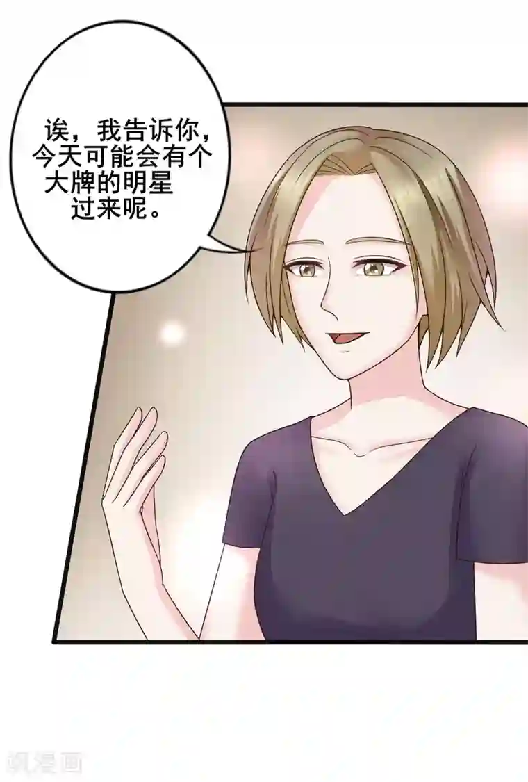 重生之影后养成计划第32话