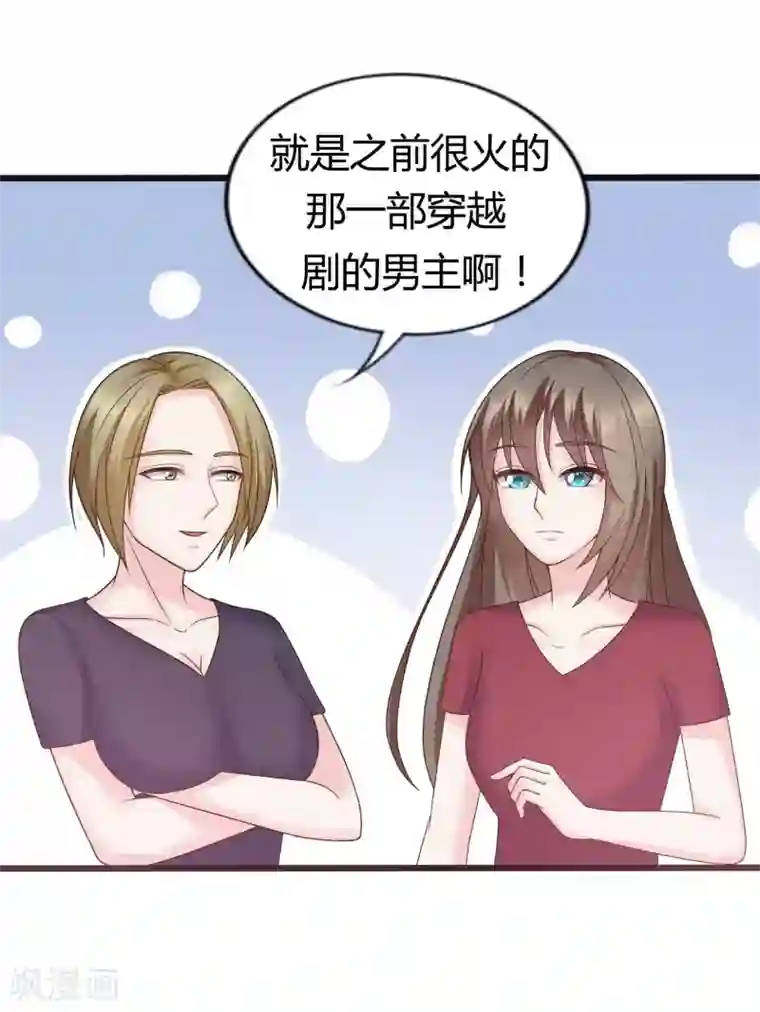 重生之影后养成计划第32话