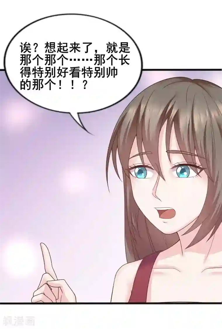 重生之影后养成计划第32话