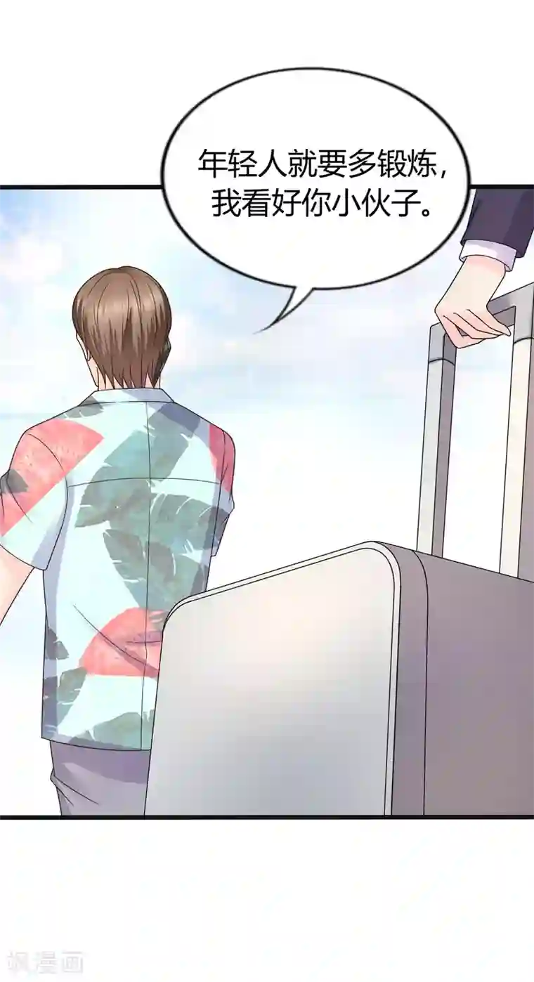 重生之影后养成计划第32话